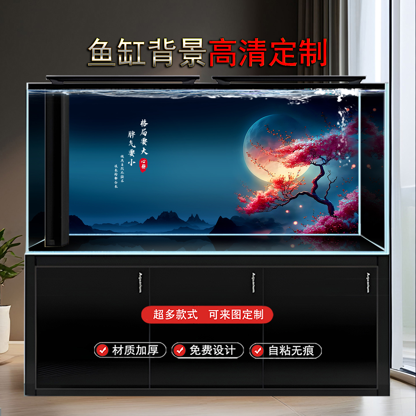 鱼缸背景画贴纸高清定制龙鱼缸超白缸溪流缸水草缸小鱼缸造景装饰图片