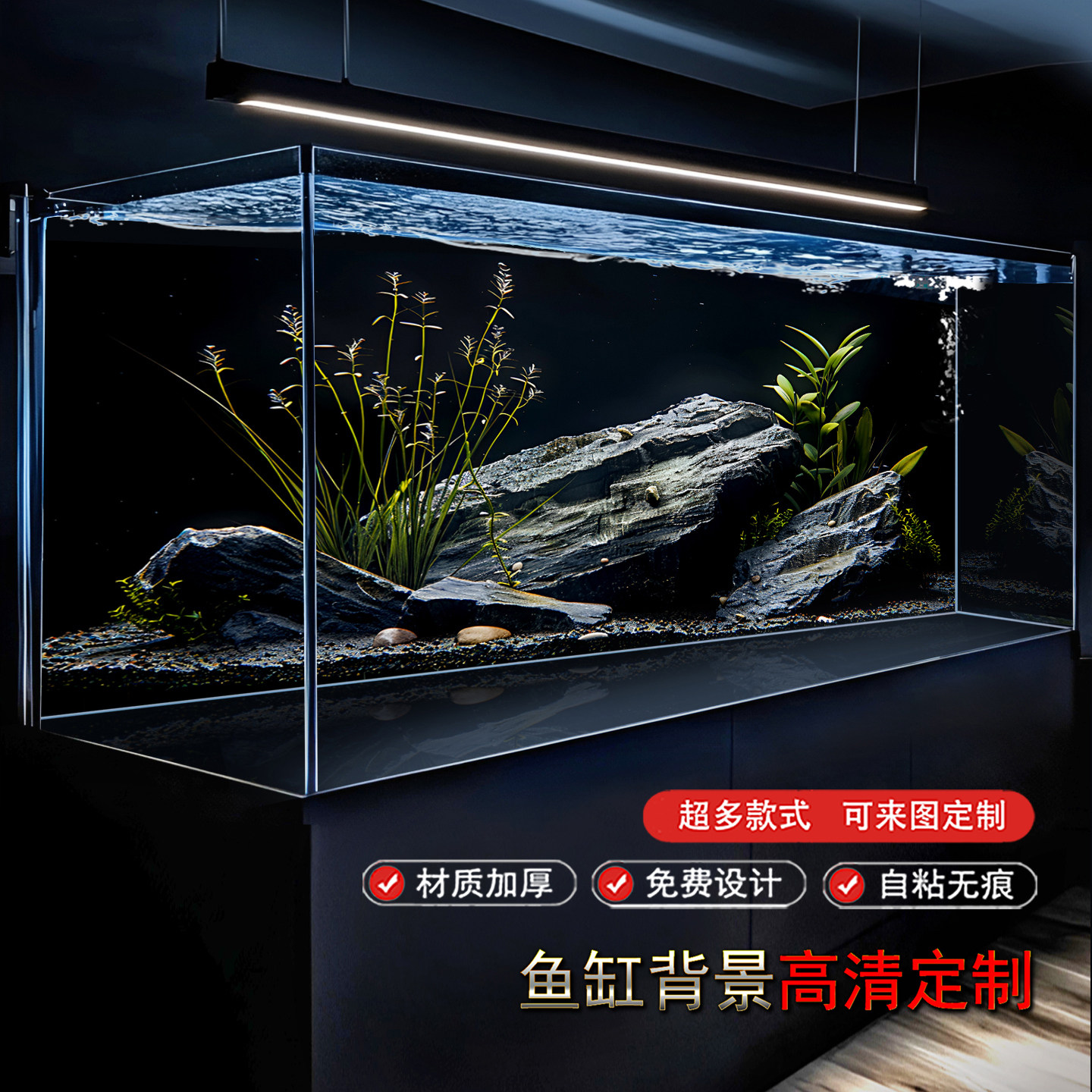 鱼缸背景画纸高清定制溪流缸贴纸