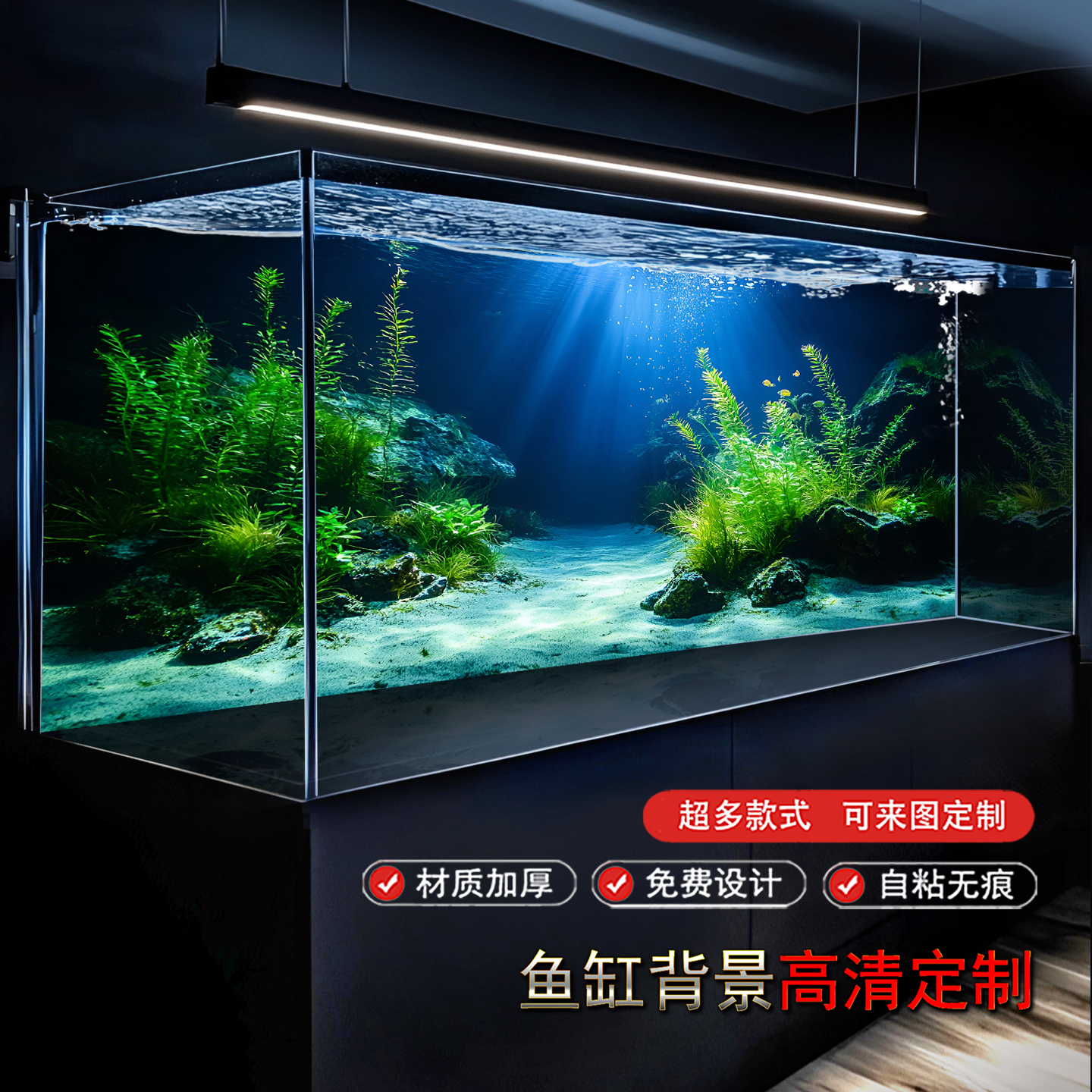 鱼缸背景画纸高清定制溪流缸草缸造景水底水草超白缸贴纸自粘无痕