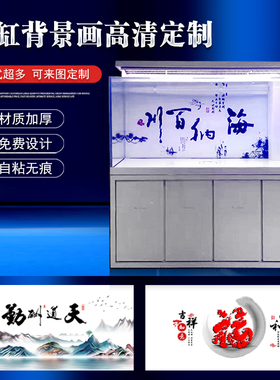 鱼缸背景纸画高清图3d山水字画定制白色黑色水族箱造景装饰贴包邮
