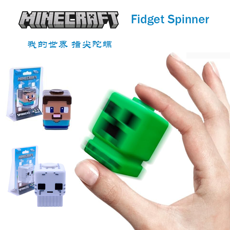 我的世界指尖旋转陀螺解压神器玩具 Minecraft Fidget Spinner