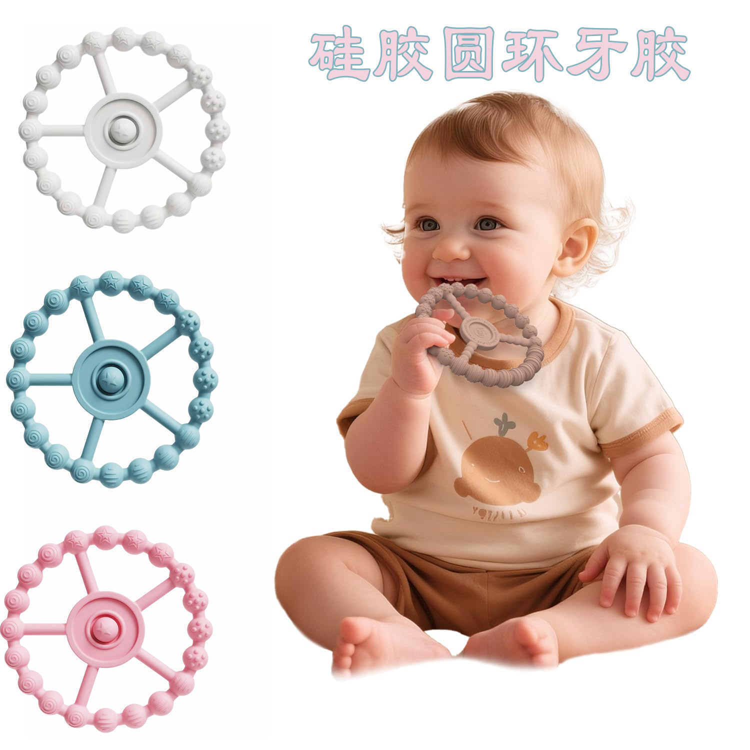 婴儿牙胶出牙期宝宝硅胶磨牙棒食品级防吃手安抚咀嚼玩具牙环