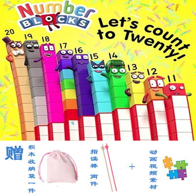 美版hand2mind数字积木联名Numberblocks立方体儿童益智早教玩具