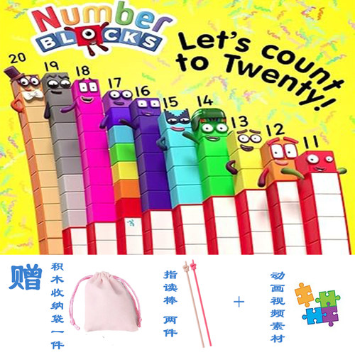 数字积木方块国产numberblocks正方体数学教具儿童益智拼搭玩具