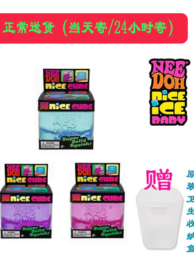 Needoh压力球麦芽糖Rosie同款冰块水滴小熊捏捏蓝粉紫
