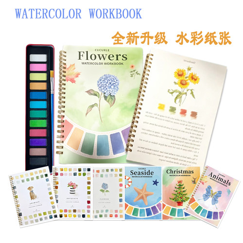 Watercolor Workbooks水彩专用纸练习册学习画册水彩本艺术绘画