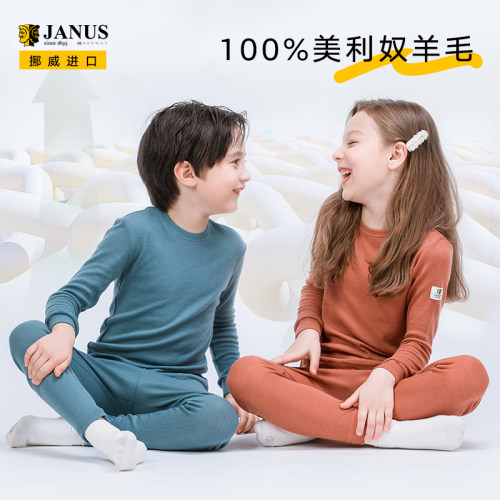 JANUS美利奴童秋衣秋裤保暖排汗