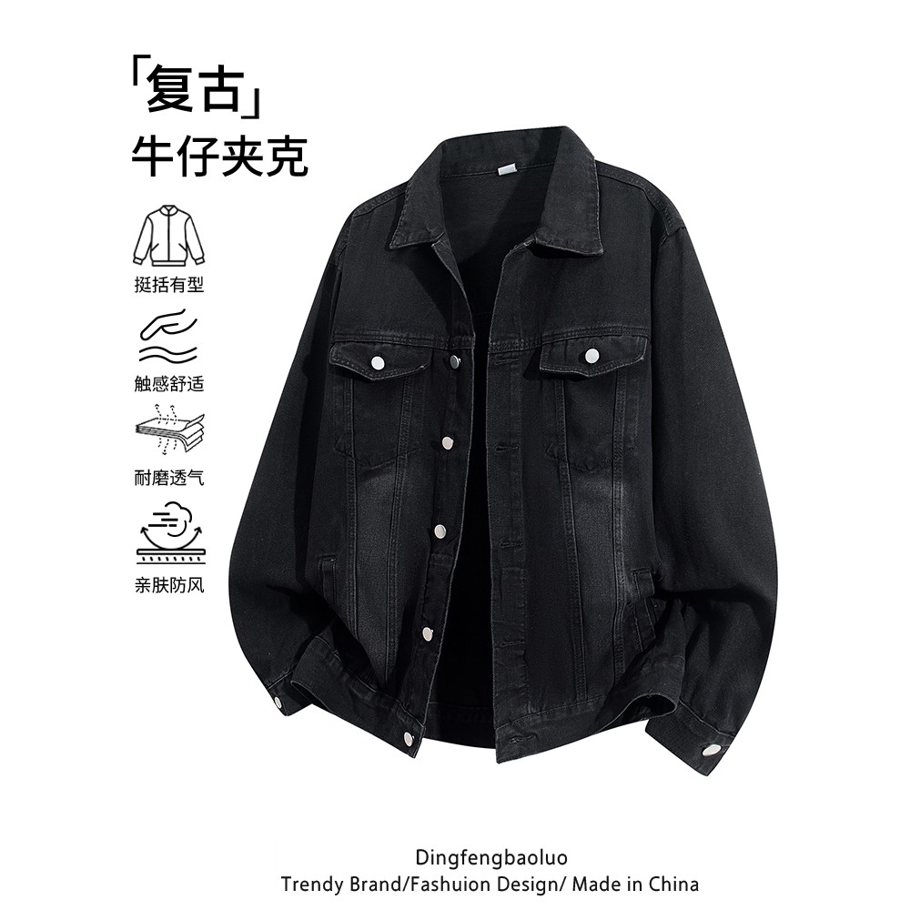 美式水洗牛仔外套男春秋季青少年休闲男生工装夹克痞帅高街上衣服