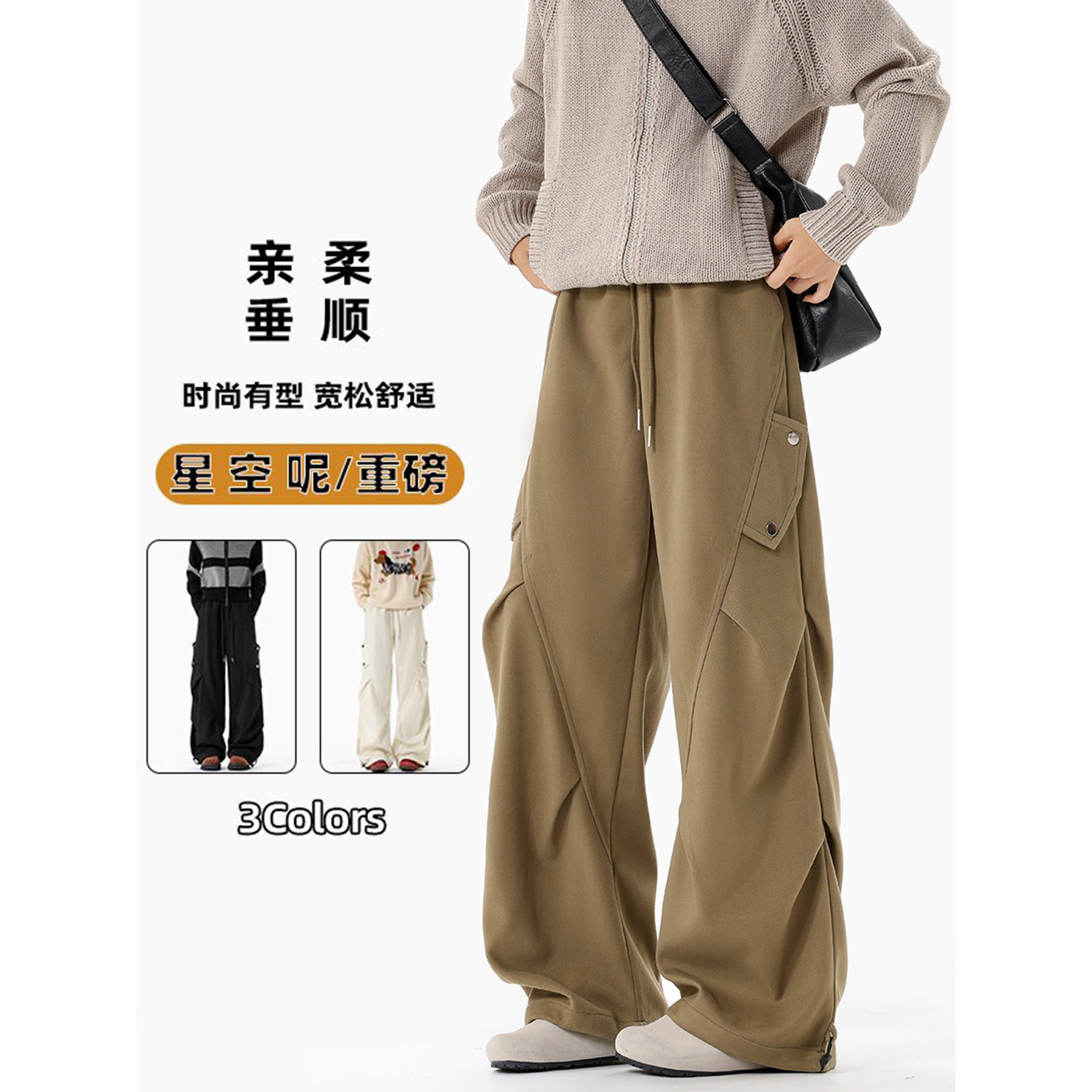 450G星空呢褶皱工装裤男秋冬美式拼接休闲直筒裤子潮流宽松阔腿裤