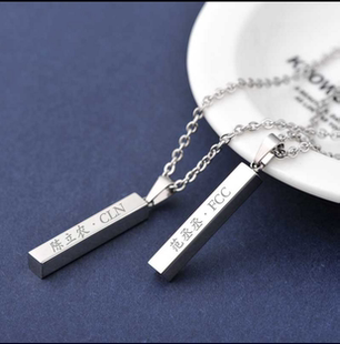 蔡徐坤陈立农范丞丞小鬼同款项链名字个性定制刻字钛钢情侣吊坠