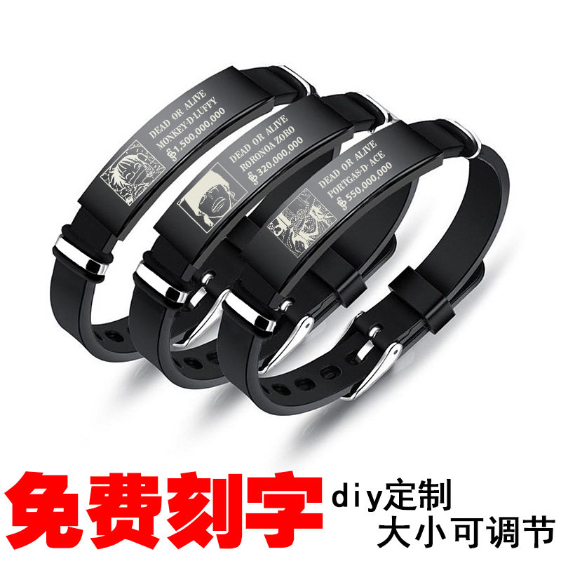 海贼王通缉令悬赏令动漫手环定制刻字周边手链路飞索隆同款手镯潮