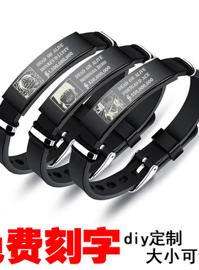动漫索隆同款手环定制刻字
