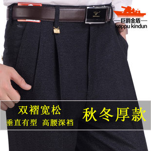 巨爵金盾西裤男秋冬厚款高腰深裆双褶宽松男裤中老年人西装裤免烫