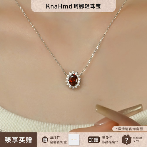 KNA珂娜「赤焰繁花」鸽血红项链