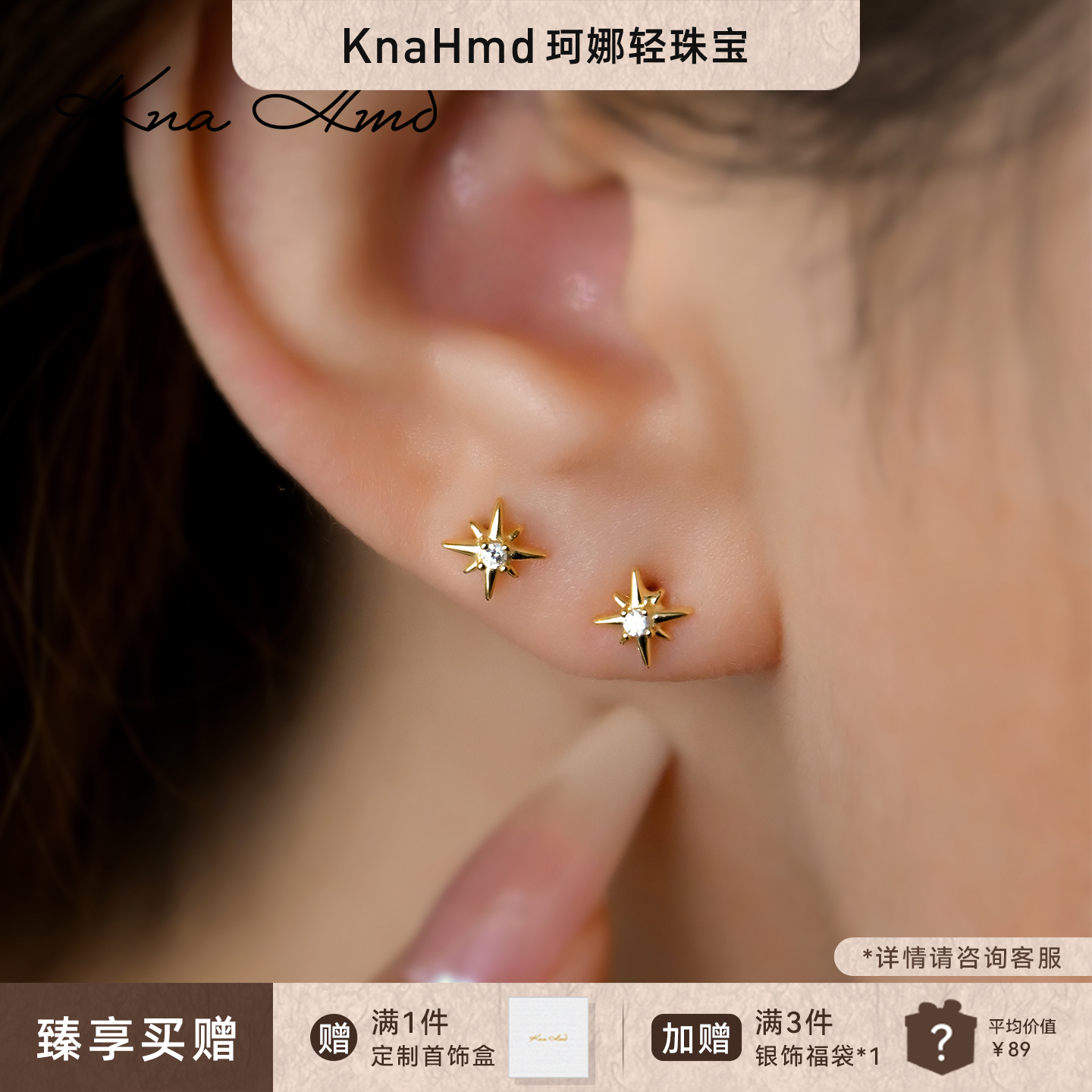 KNA珂娜迷你恒星纯银小巧耳钉