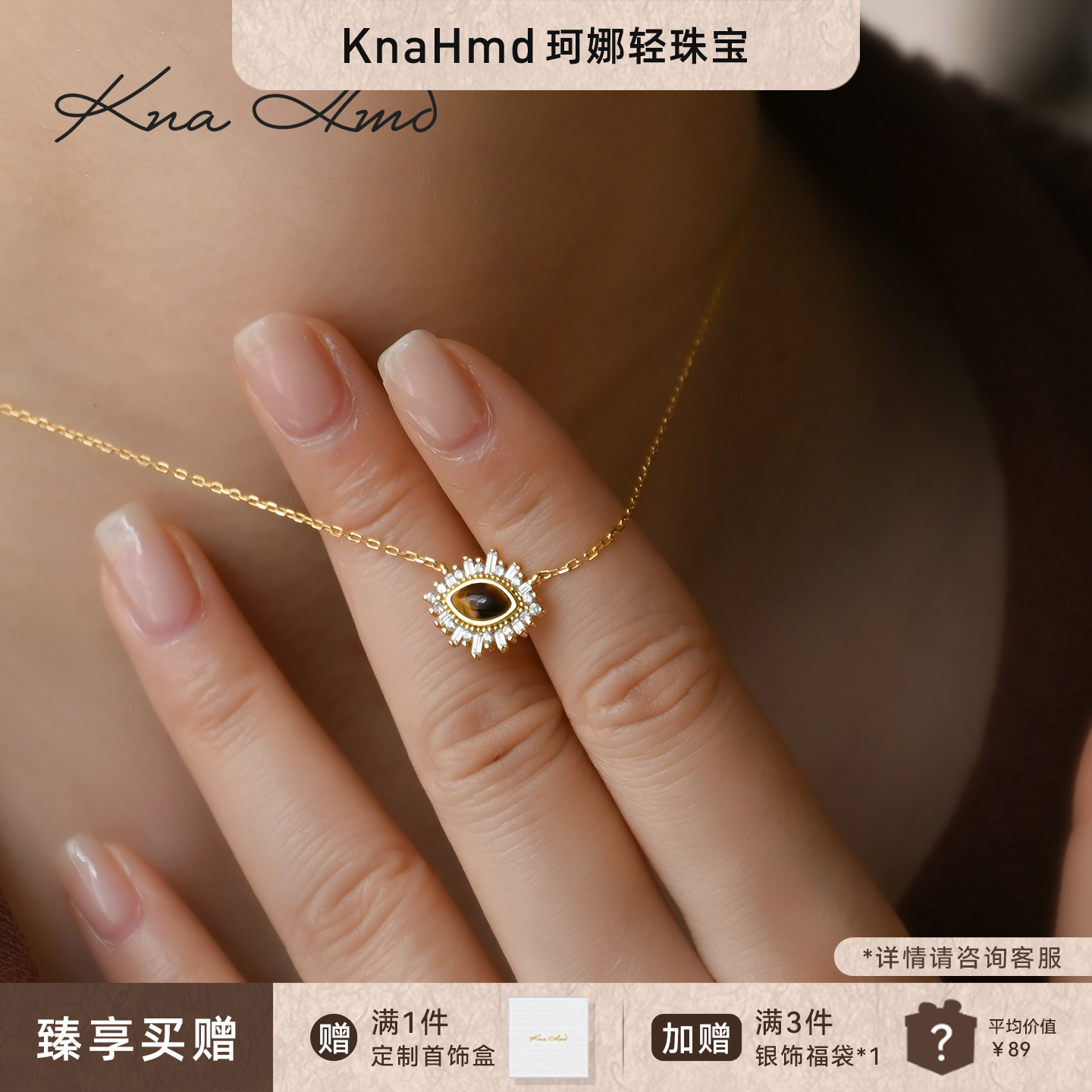 KNA珂娜日冕之眼虎眼石纯银项链