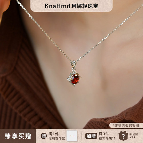KNA珂娜鸽血红锆石纯银项链
