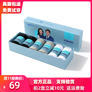 大防臭袜时代官方正品抗菌吸汗四季男女款隐形浅口短船袜中筒袜子