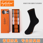 大防臭袜时代官方正品 吸汗纯棉秋冬男女同款 短船袜隐形中筒长袜子