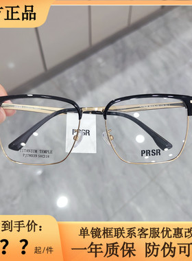 帕莎眼镜眉毛框大框时尚金属钛合金男士眼镜架可配近视镜PJ78039