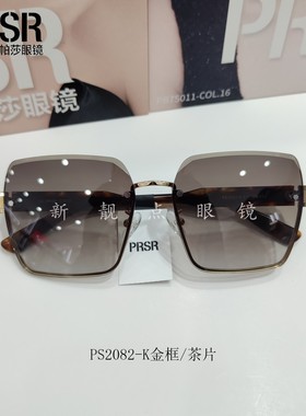 帕莎2026新款太阳镜女个性无框切边时尚大框显瘦潮街拍墨镜PS2082