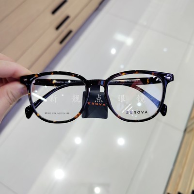 SEROVA施洛华TR90镜架男超轻复古素颜女潮近视眼镜框防蓝光SF803