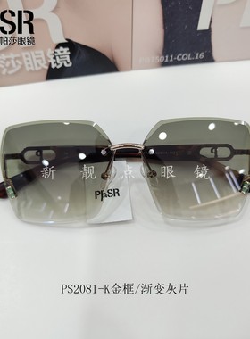 2026新款帕莎太阳镜女个性无框切边时尚大框显瘦潮防晒墨镜PS2081