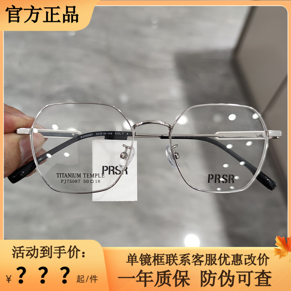 帕莎眼镜框王源同款钛架