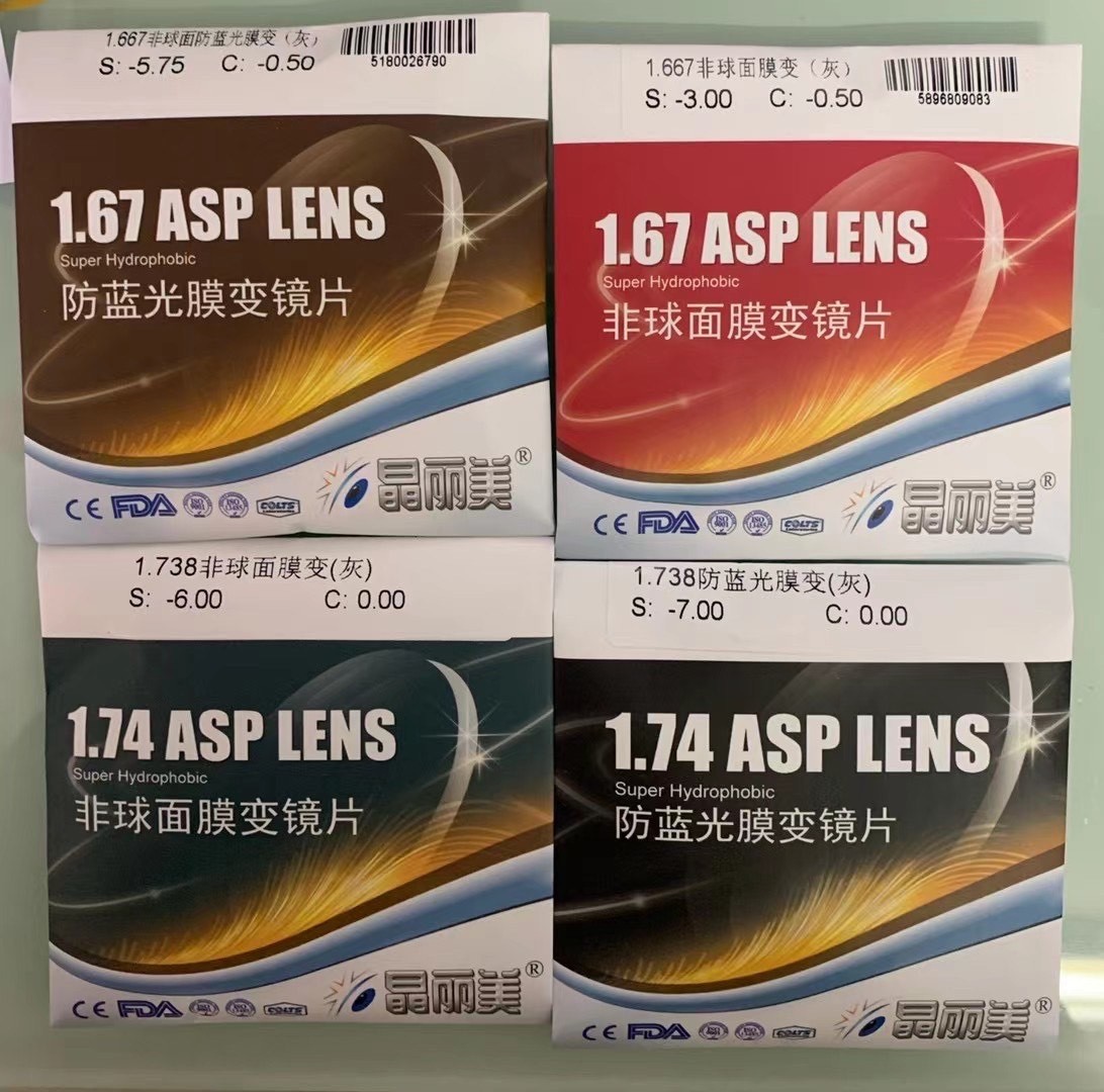 康耐特1.74超薄非球面镜片防蓝光防辐射高度近视变色高度数眼镜片