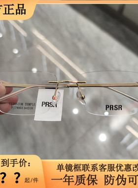 帕莎眼镜框超轻无框钛架男商务女潮可配近视防蓝光眼镜架PJ79003