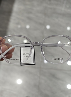 浪特梦L31155眼镜框青少年圆框显学生配近视度数防蓝光眼镜架