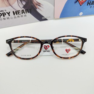 查尔斯桃心眼镜框TR超轻近视女可调节鼻托黑框防蓝光近视架CH2159