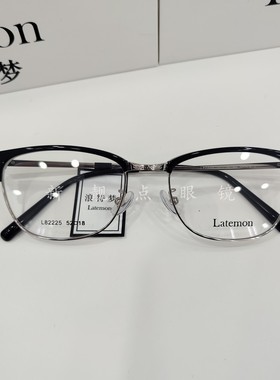 Latemon浪特梦素颜黑框神器近视眼睛框镜架女圆脸眼镜框男82225