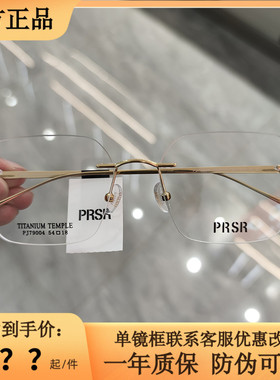 帕莎眼镜框超轻无框钛架男商务女潮可配近视防蓝光眼镜架PJ79004