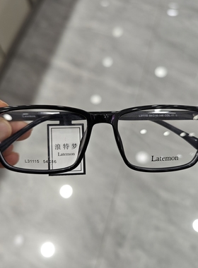 浪特梦眼镜框L31115素颜时尚黑框可配近视度数防蓝光眼镜架男女潮