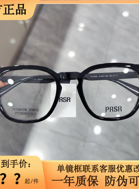 帕莎眼镜框黑色大方框素颜显瘦近视镜架男女潮防蓝光眼镜PT75038