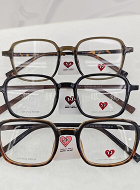 查尔斯桃心CH2132眼镜框男近视女玳瑁色个性可配度数防蓝光眼镜架