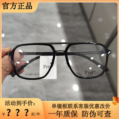 帕莎新款眼镜框超轻多边形大框