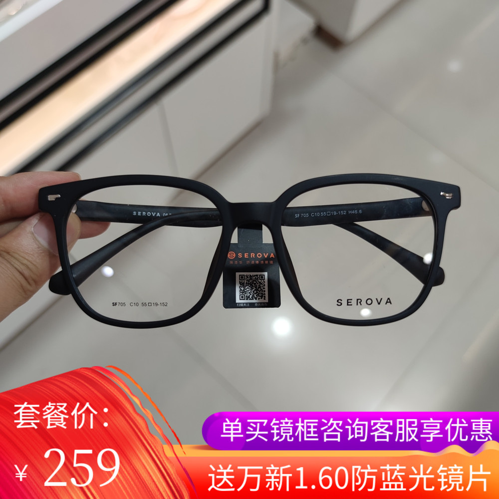 新款SF705施洛华眼镜框架素颜好搭时髦椰子灰醒目方框造型大方框