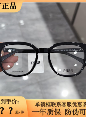 帕莎新款眼镜框男女全框大脸方形近视超轻镜架防蓝光眼镜PB75003