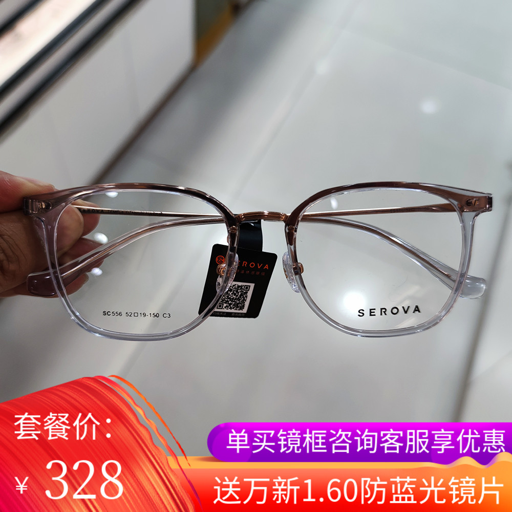 施洛华超轻钛架张艺兴同款