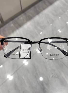 Latemon浪特梦光学镜框潮流近视眼镜架眉线框可配近视度数L82331
