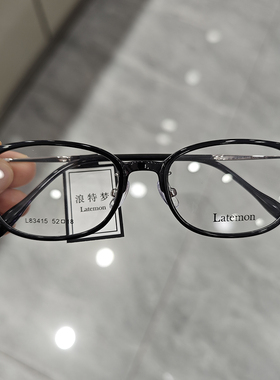 浪特梦L83415眼镜框男女时尚素颜潮款配度数近视散光防蓝光眼镜架