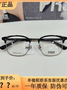 帕莎2025新款眼镜框PJ78072男超轻钛架商务方形近视防蓝光眼镜架