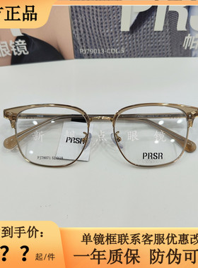 帕莎2025新款眼镜框PJ78071男超轻钛架商务方形近视防蓝光眼镜架