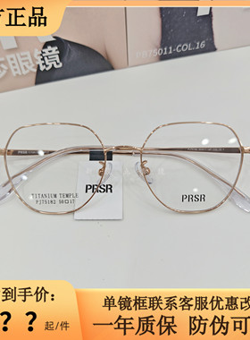 帕莎新款眼镜框男近视女潮超轻钛合金方框眼镜可配防蓝光PJ75182