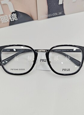 PRSR帕莎眼镜PB7504男女同款全框近视眼镜架 百搭显脸小可配镜片