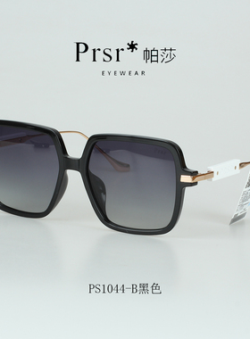 帕莎2022年新款太阳镜女娜扎同款韩版复古大框潮流时尚墨镜PS1044
