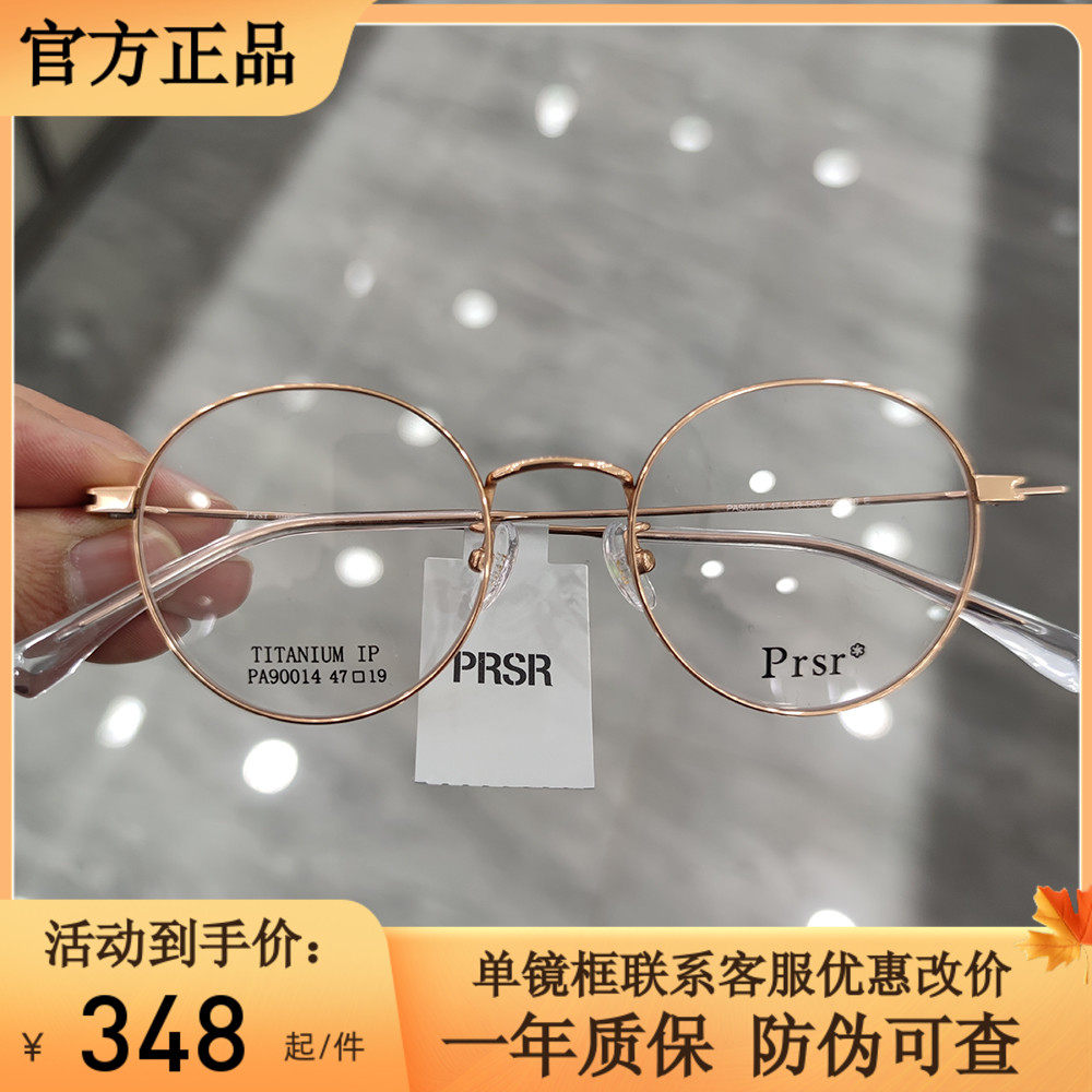 帕莎眼镜框超轻纯钛网红款