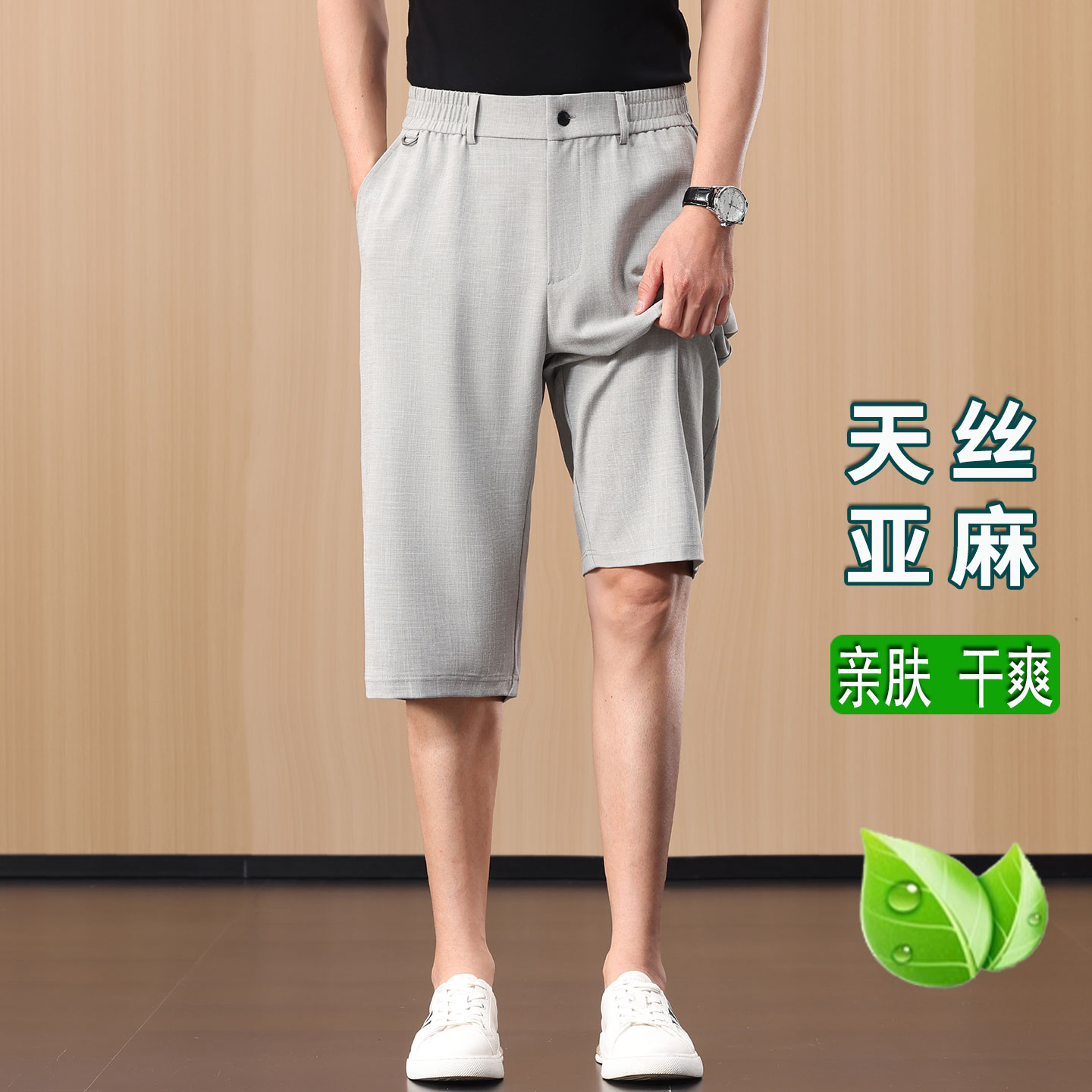 天丝亚麻七分裤男宽松抗皱休闲短裤弹力透气大码夏裤冰丝直筒中裤